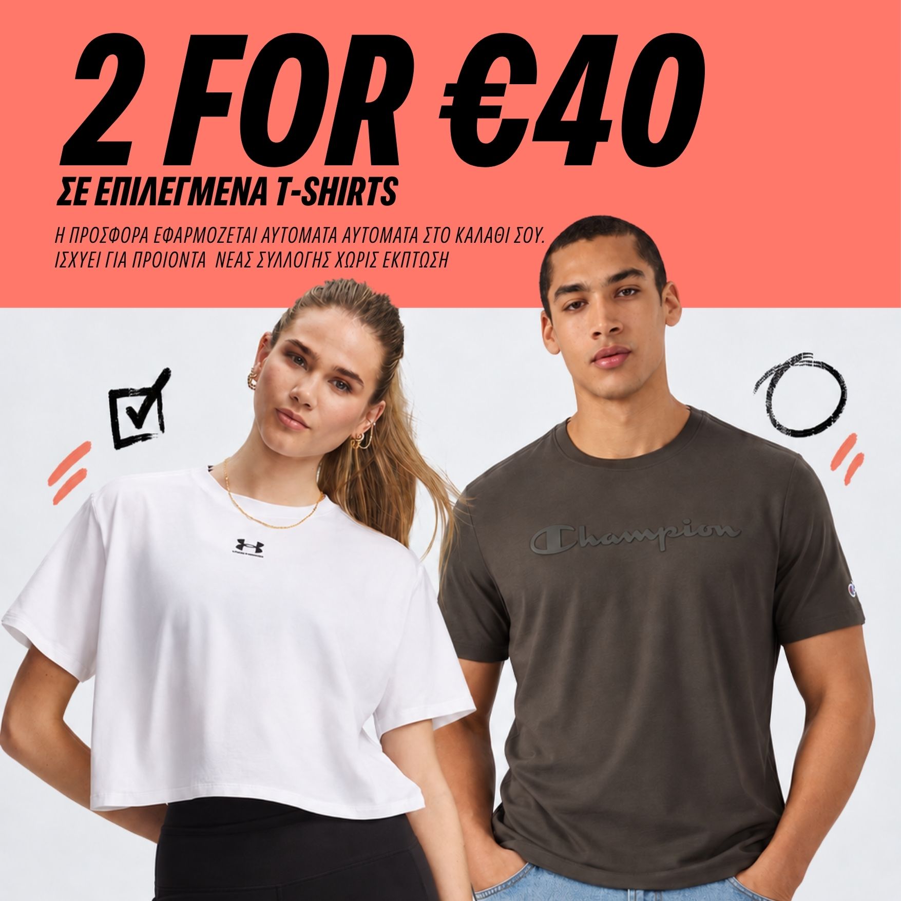 BUY 2 FOR €40 / ΣΕ ΕΠΙΛΕΓΜΕΝΑ T-SHIRTS
