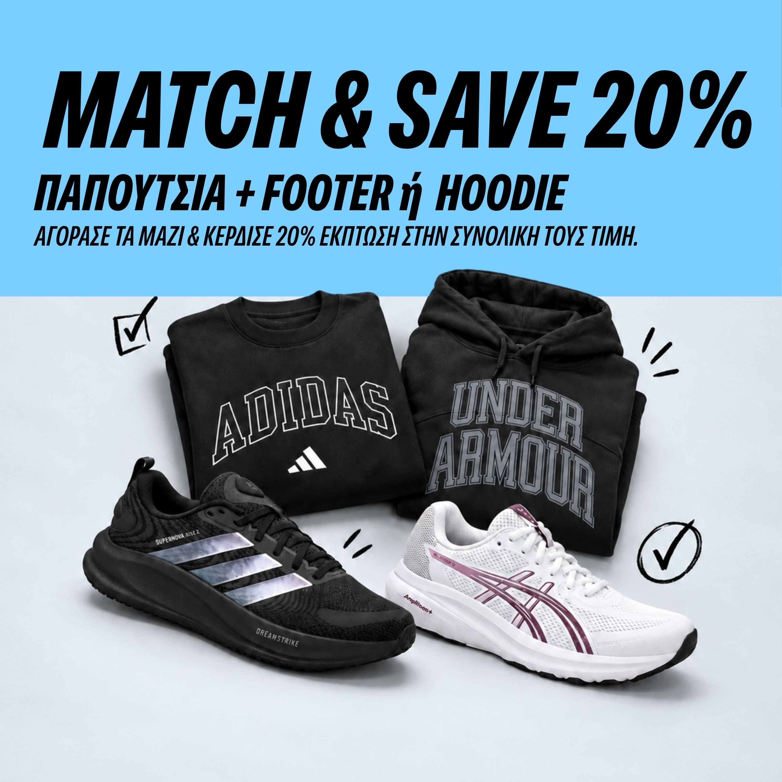 MATCH & SAVE!