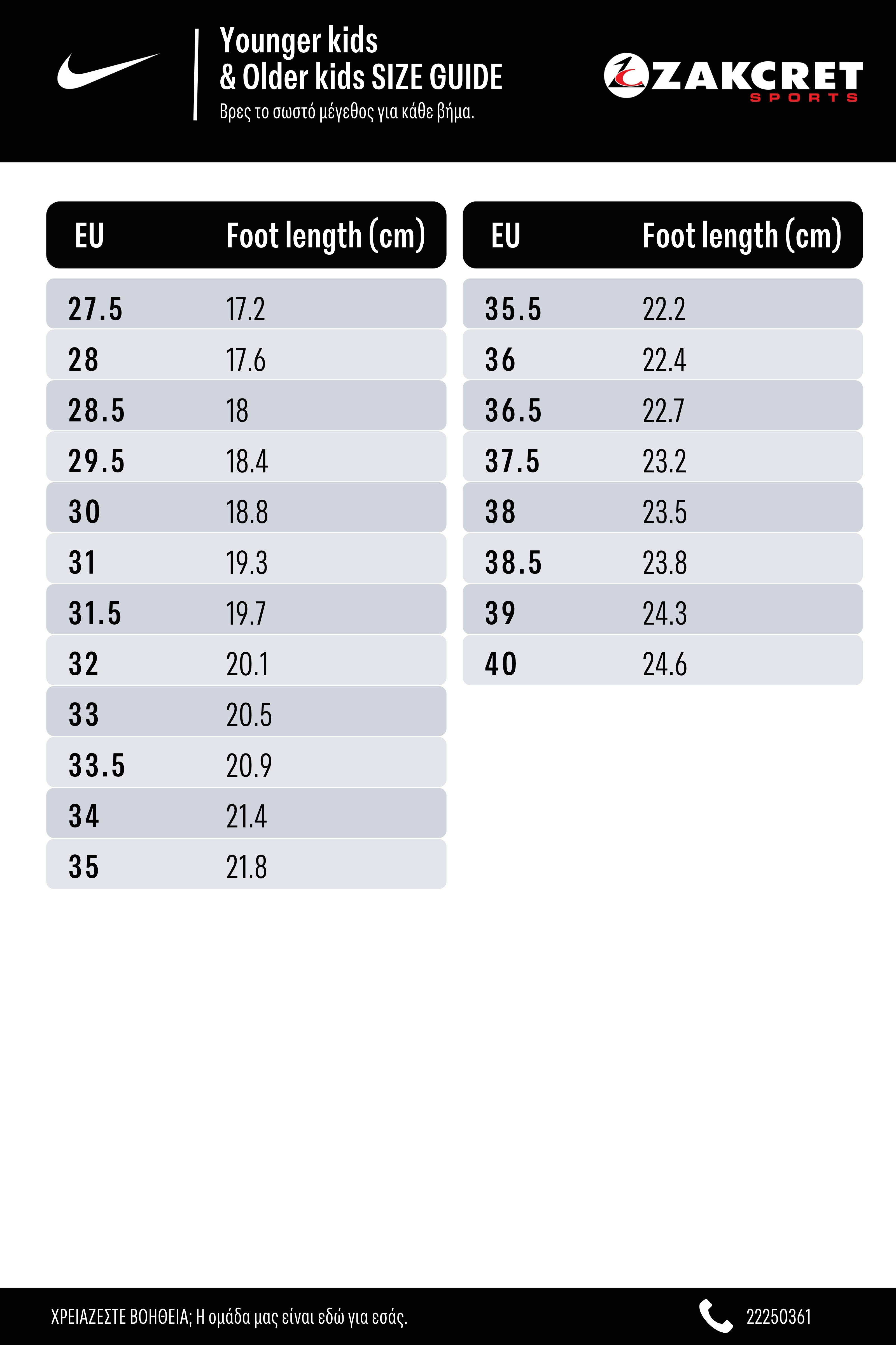 Size Guide