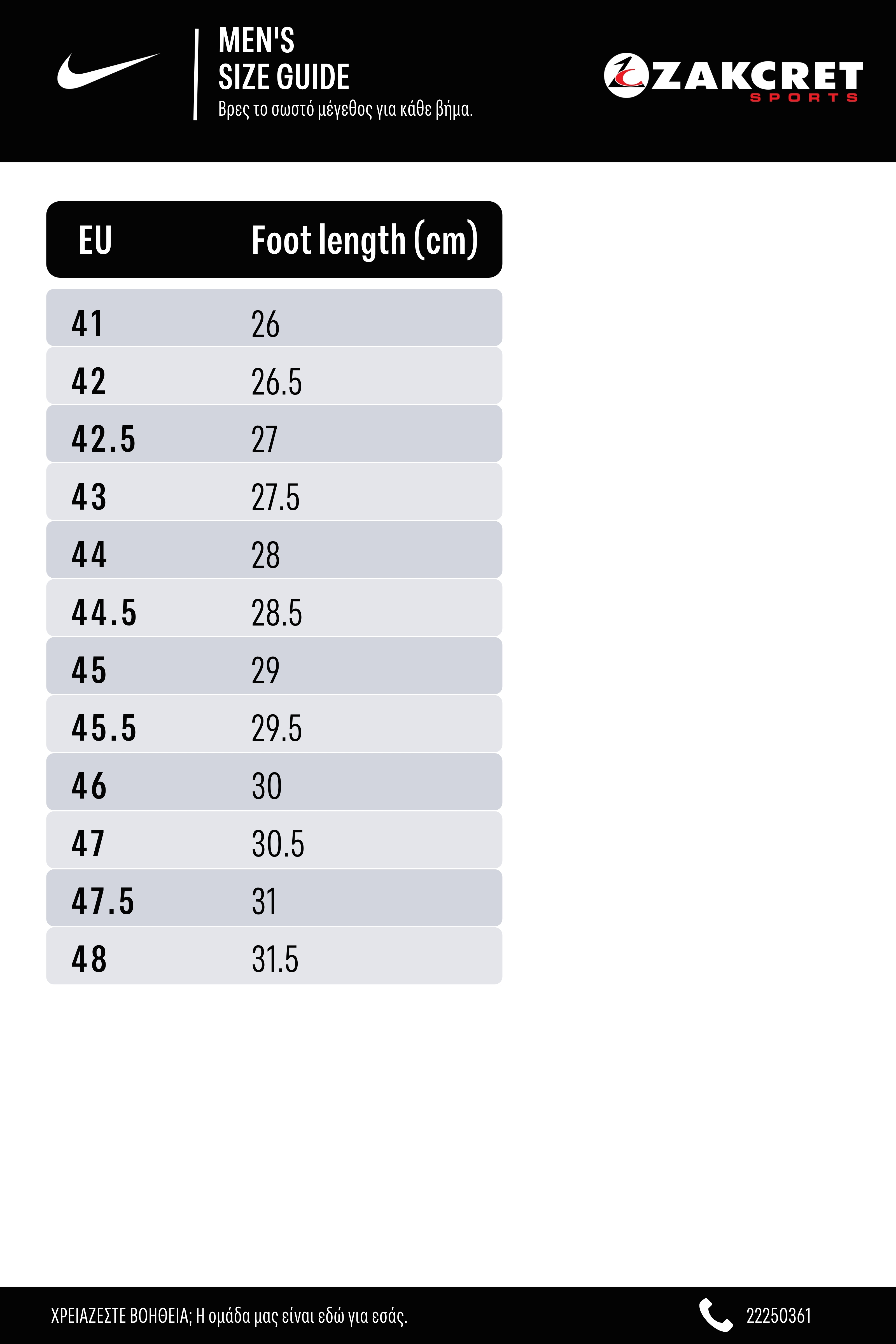 Size Guide