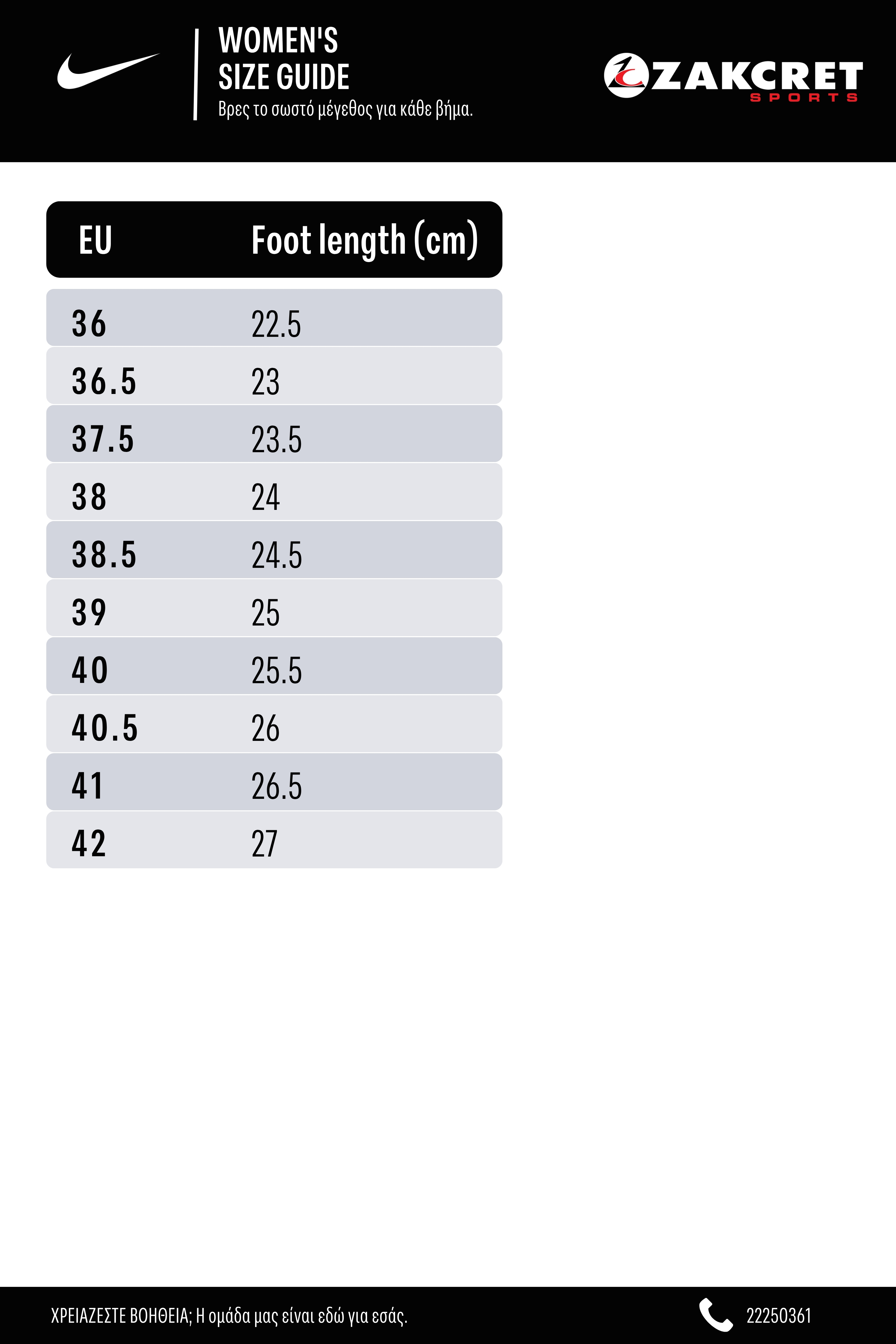 Size Guide